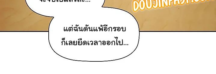 What Do I Do Now? - หน้า 49