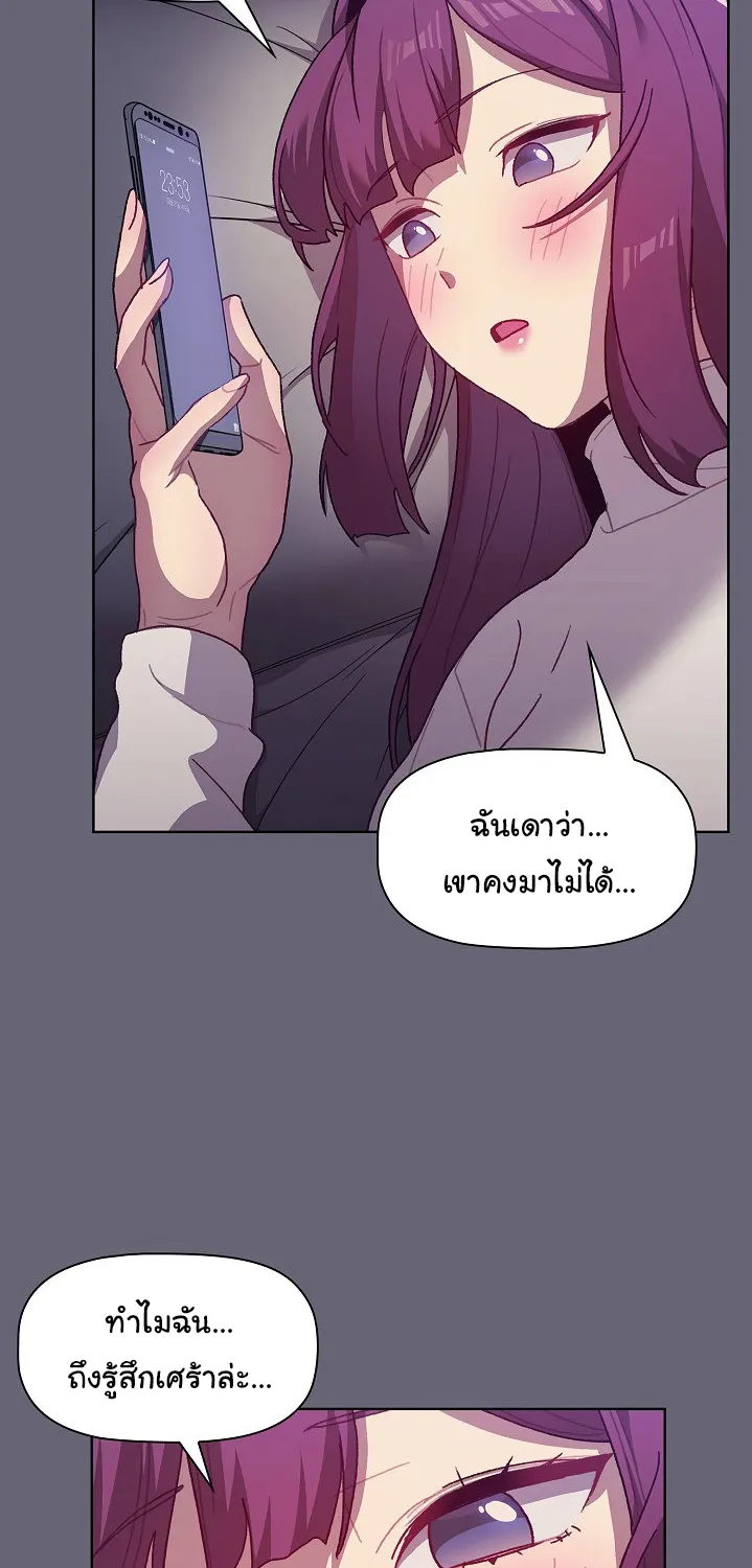 What Do I Do Now? - หน้า 57