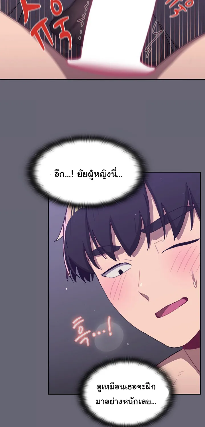 What Do I Do Now? - หน้า 53