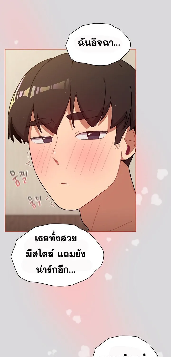 What Do I Do Now? - หน้า 22