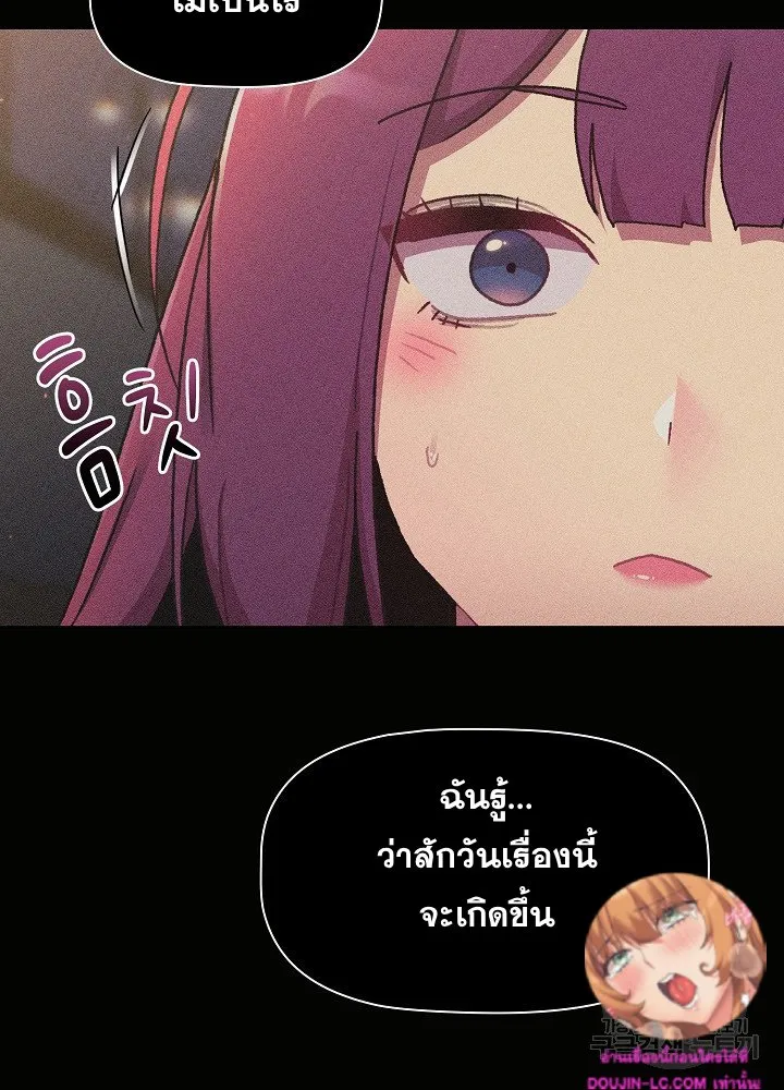 What Do I Do Now? - หน้า 44