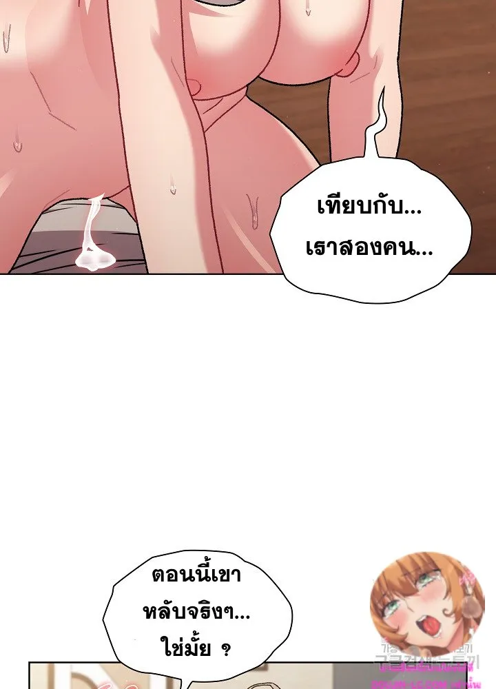 What Do I Do Now? - หน้า 5