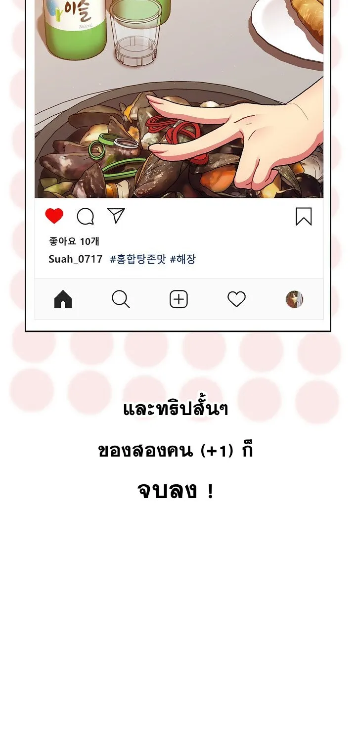 What Do I Do Now? - หน้า 52