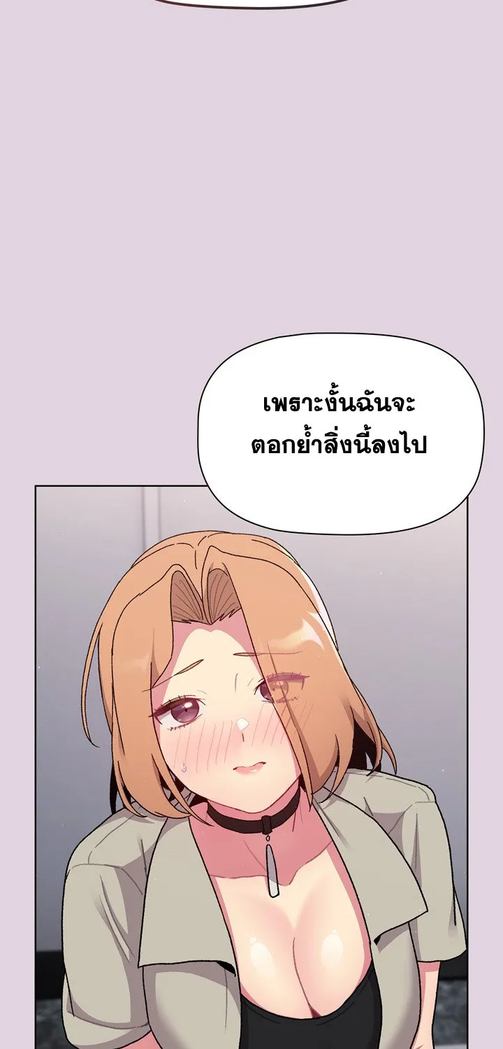 What Do I Do Now? - หน้า 34