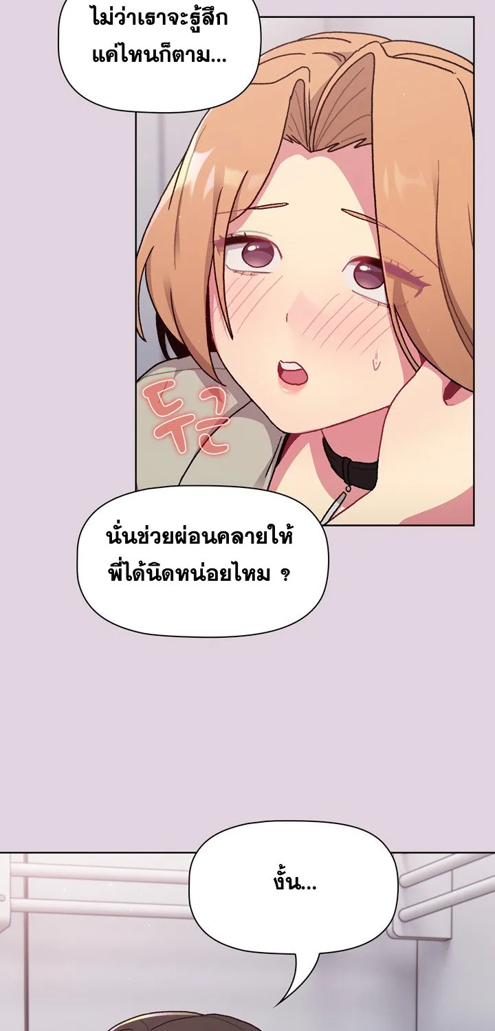 What Do I Do Now? - หน้า 39