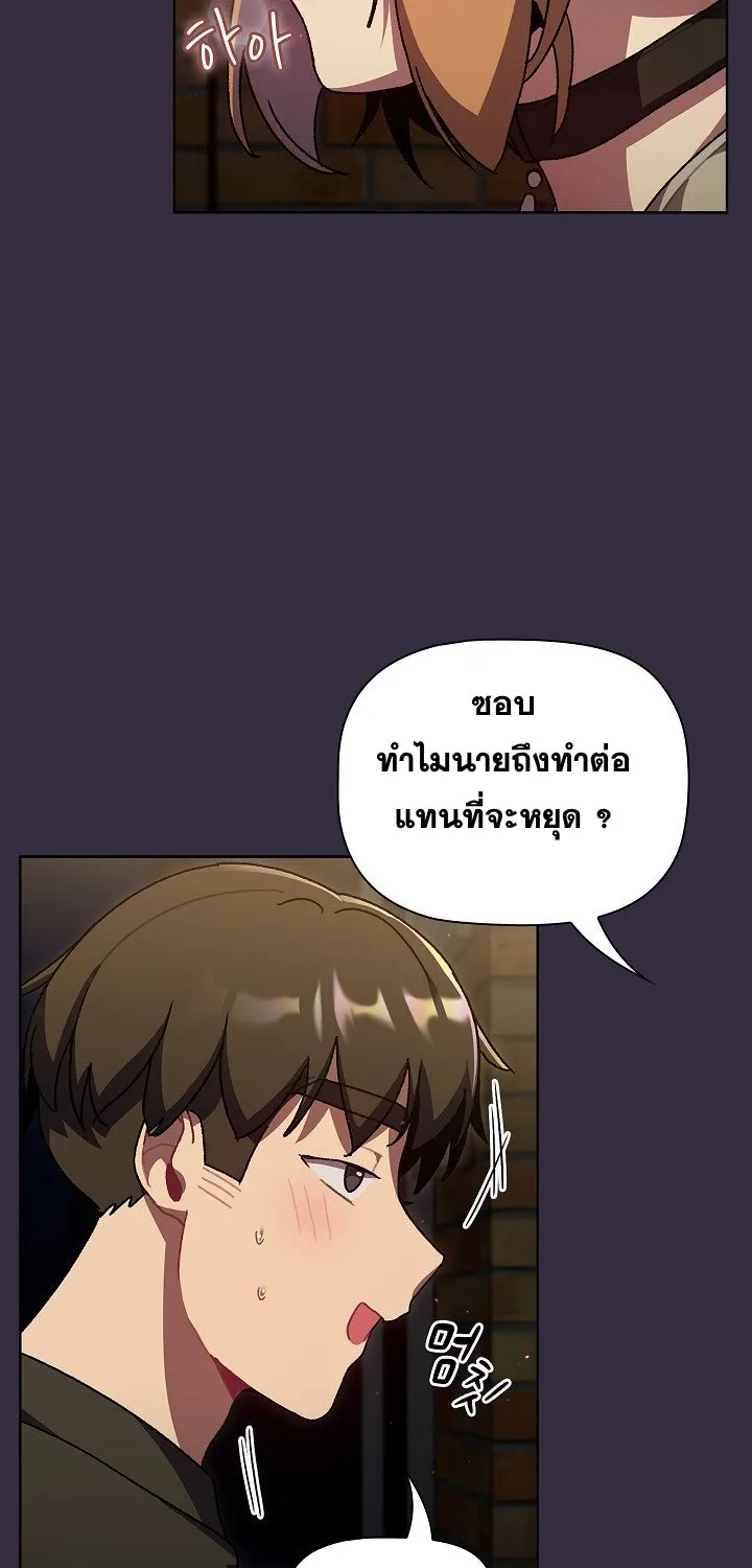 What Do I Do Now? - หน้า 46