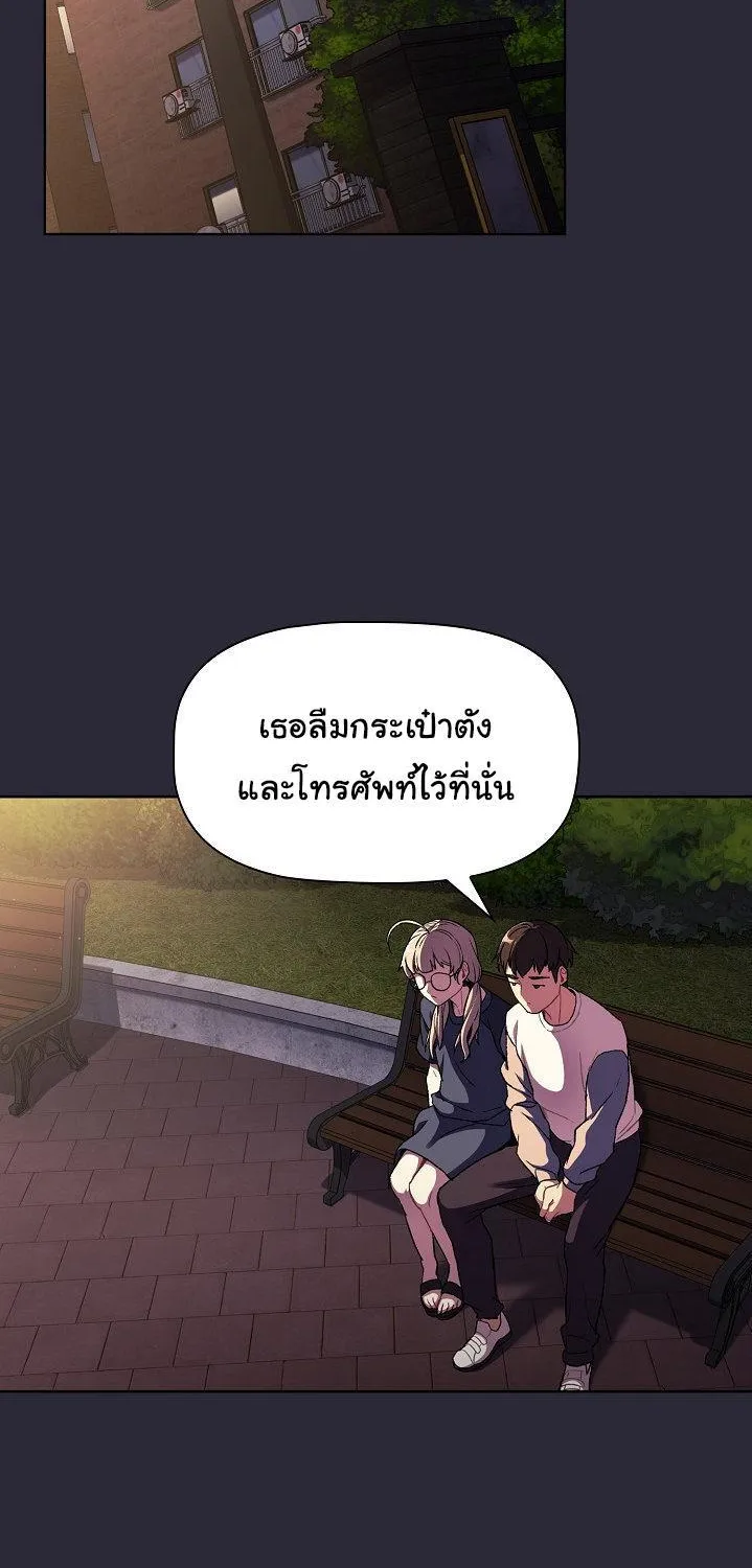 What Do I Do Now? - หน้า 41