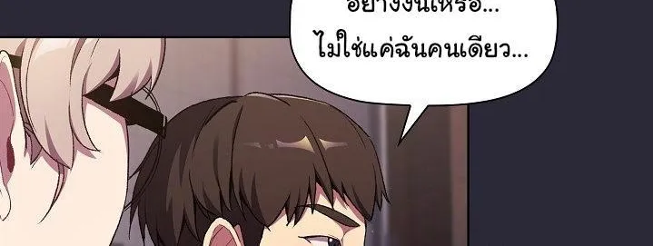 What Do I Do Now? - หน้า 59