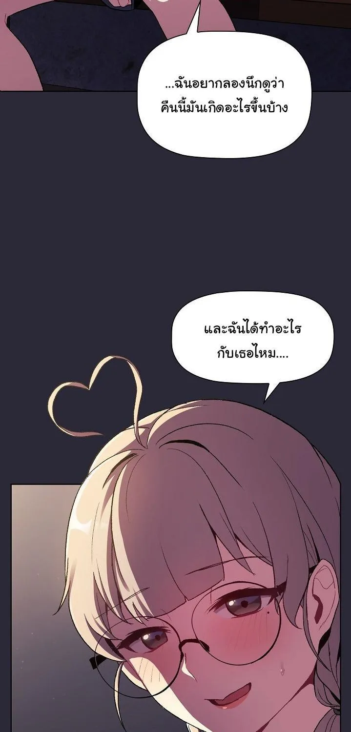 What Do I Do Now? - หน้า 62