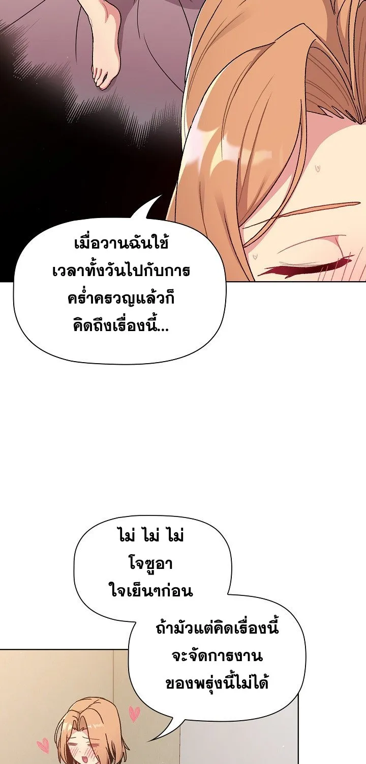 What Do I Do Now? - หน้า 10