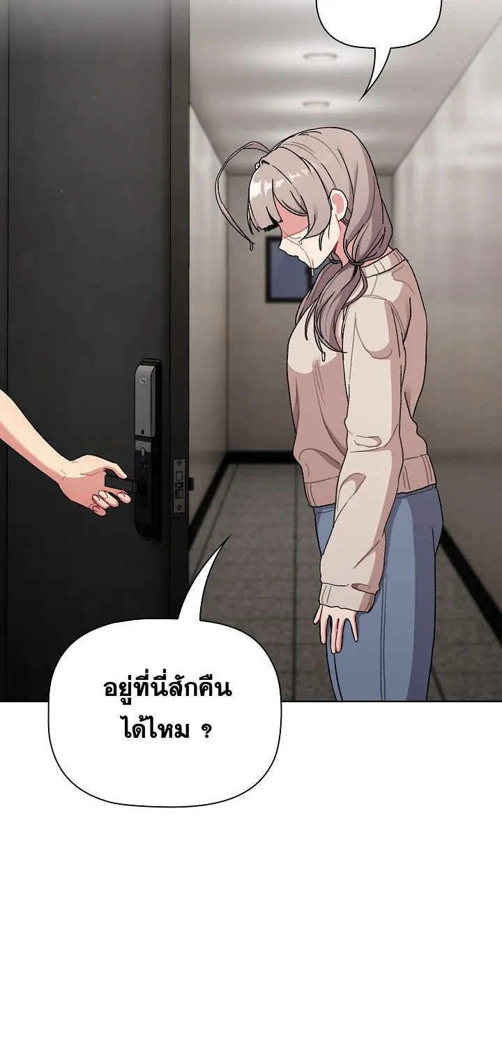 What Do I Do Now? - หน้า 20