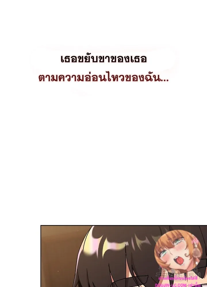 What Do I Do Now? - หน้า 48