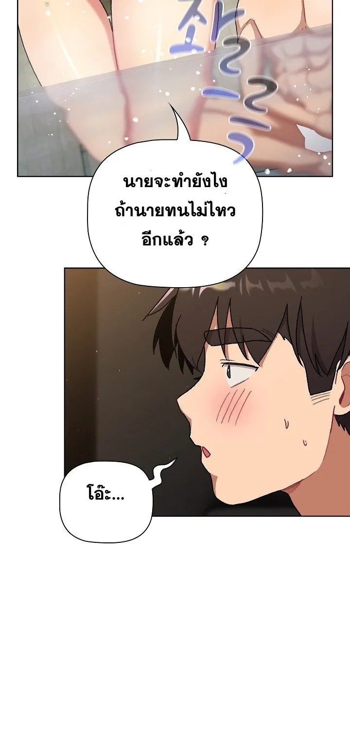 What Do I Do Now? - หน้า 52