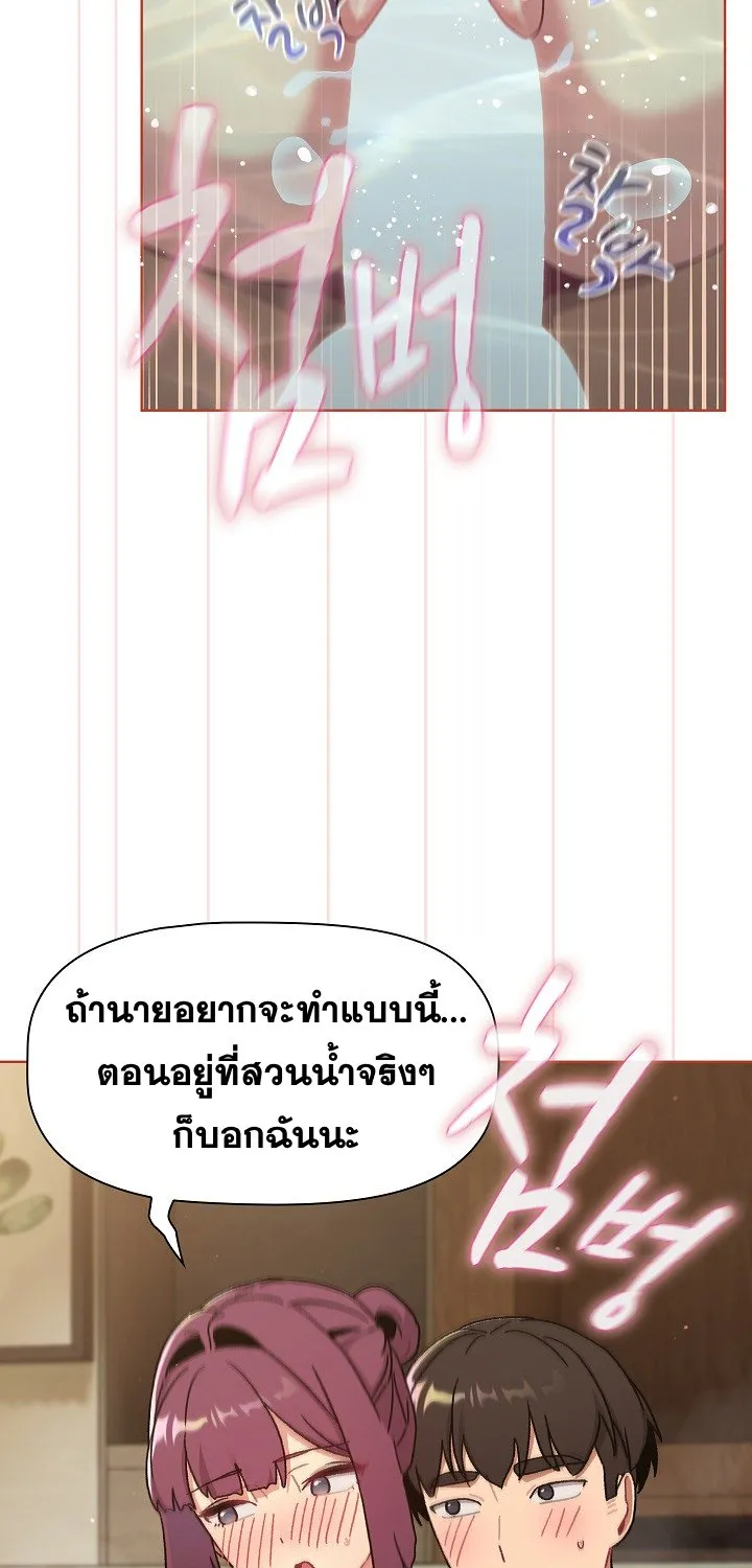 What Do I Do Now? - หน้า 58