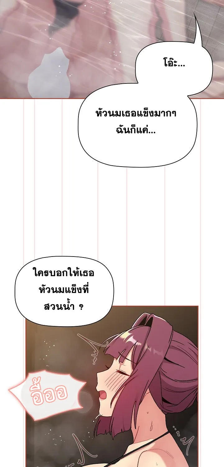 What Do I Do Now? - หน้า 64