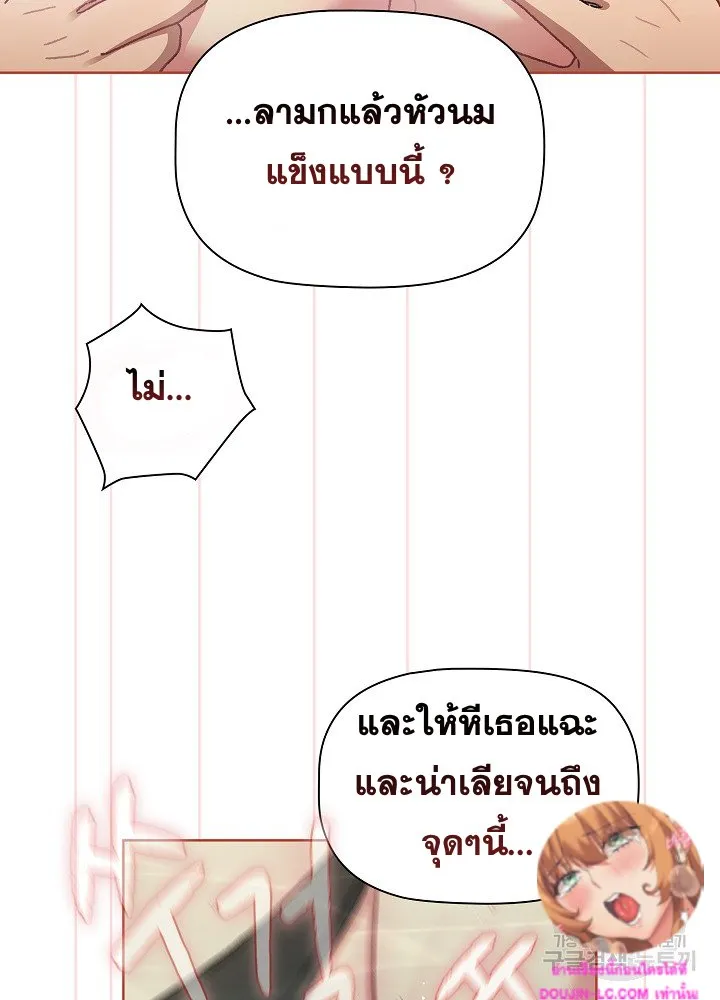 What Do I Do Now? - หน้า 66