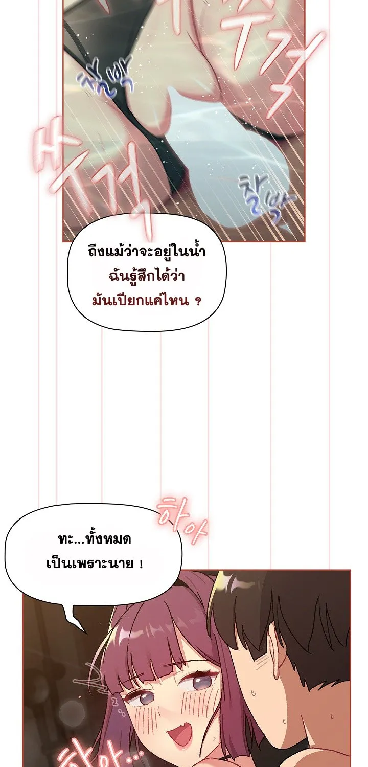 What Do I Do Now? - หน้า 67