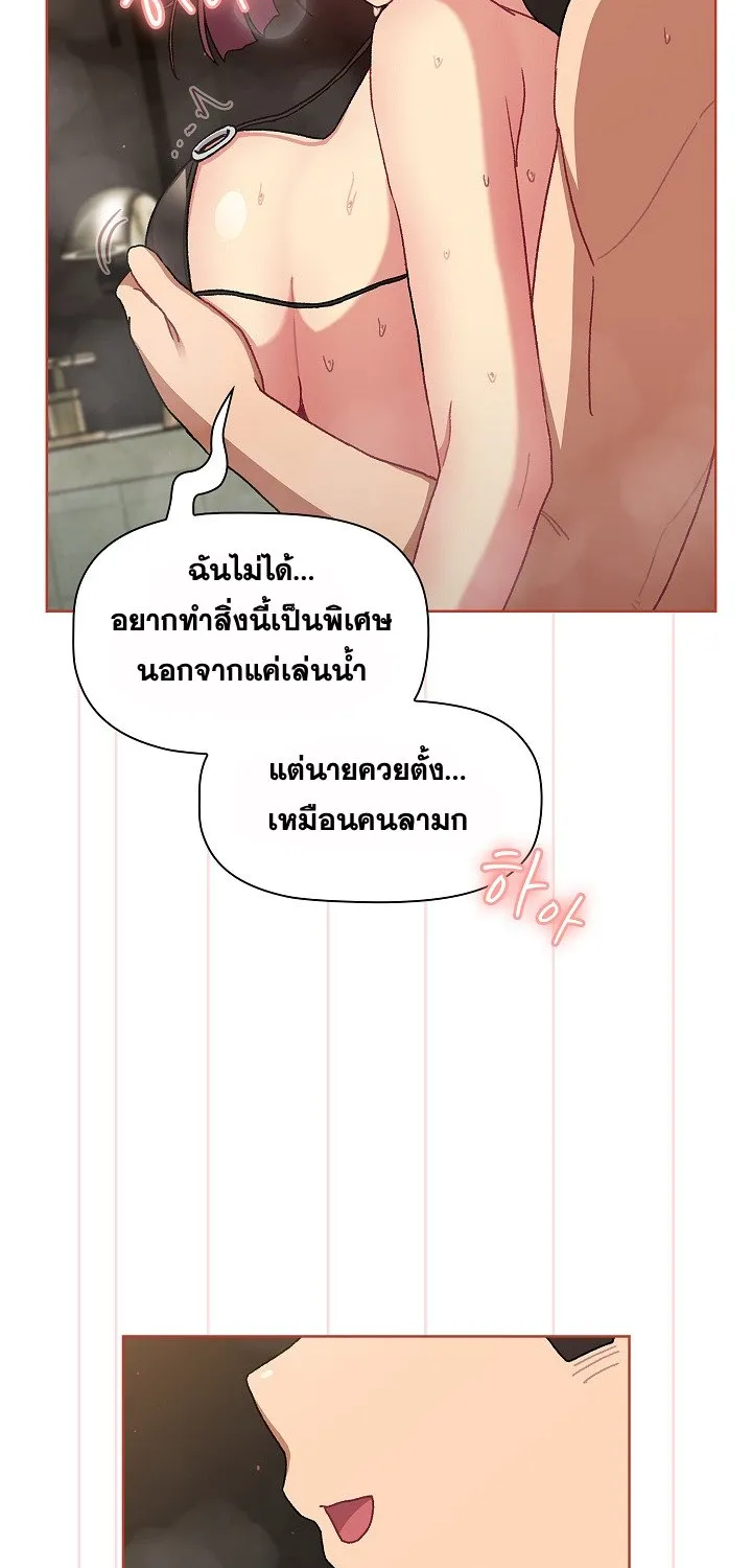 What Do I Do Now? - หน้า 68