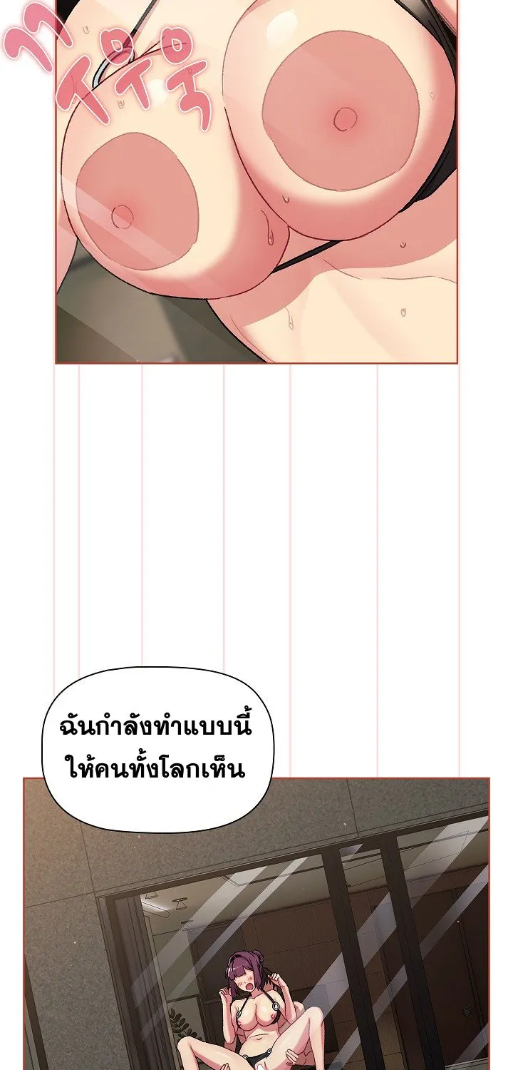 What Do I Do Now? - หน้า 73