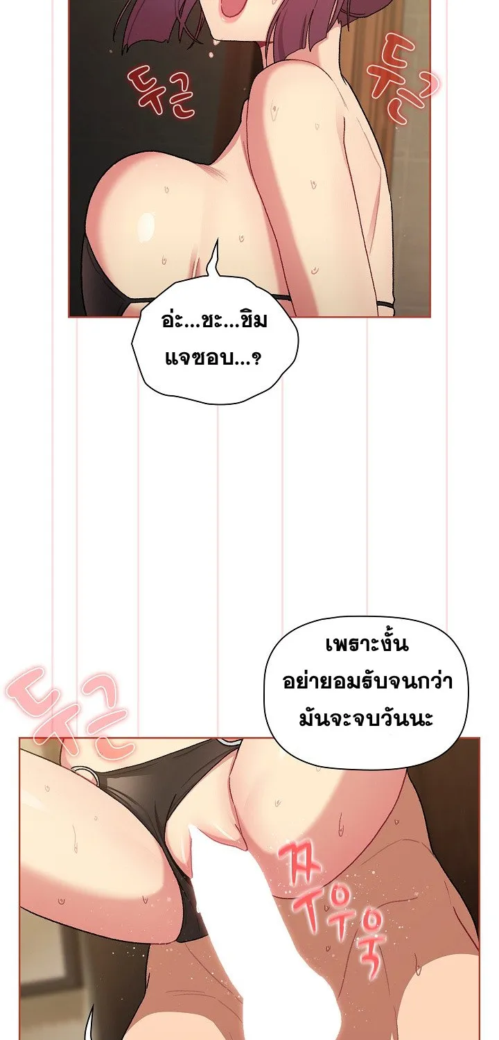 What Do I Do Now? - หน้า 77