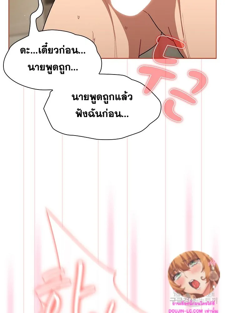 What Do I Do Now? - หน้า 78