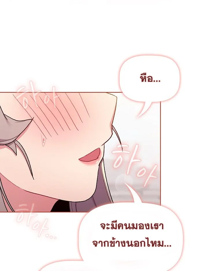 What Do I Do Now? - หน้า 3