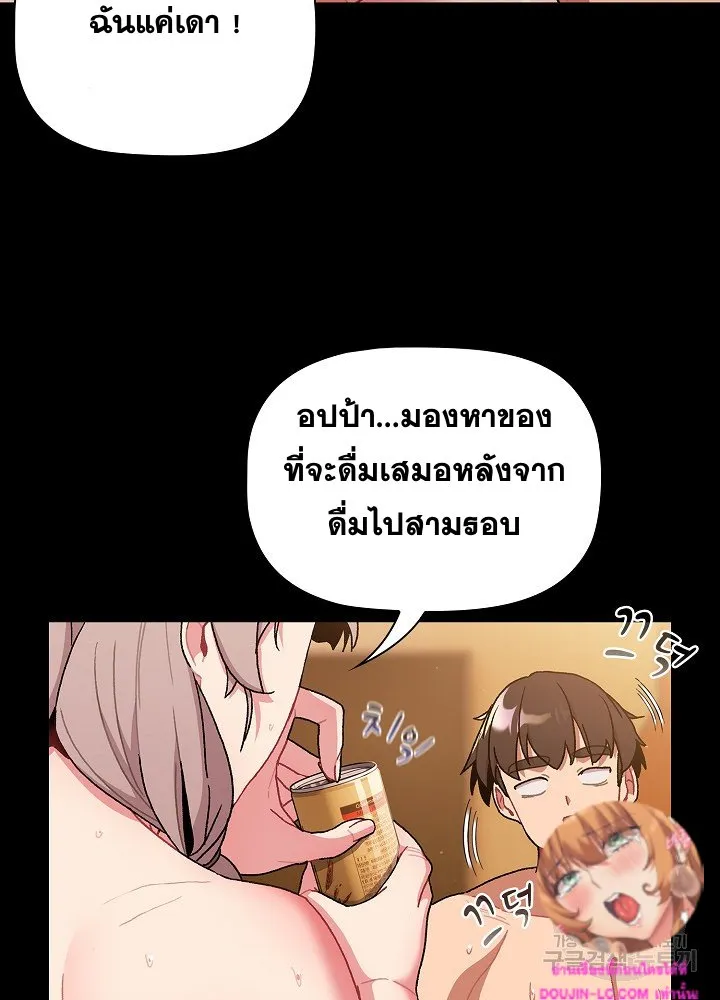 What Do I Do Now? - หน้า 51