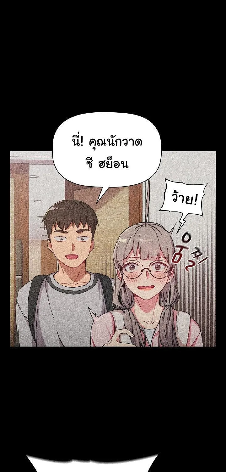 What Do I Do Now? - หน้า 20