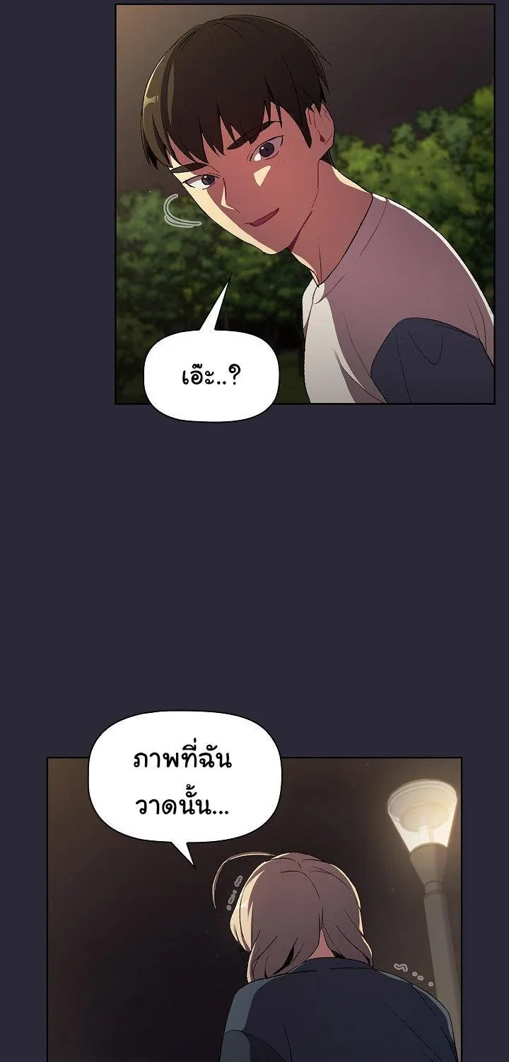 What Do I Do Now? - หน้า 37