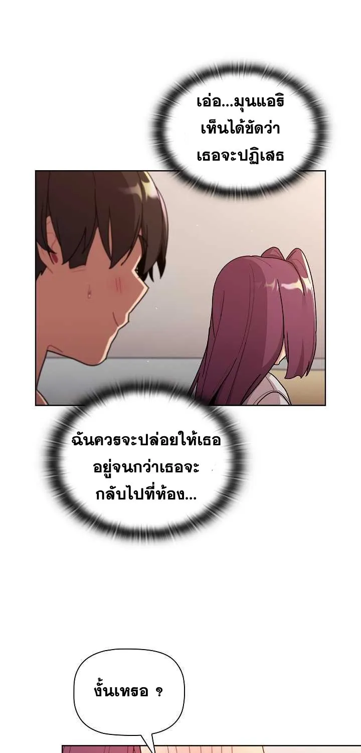 What Do I Do Now? - หน้า 22