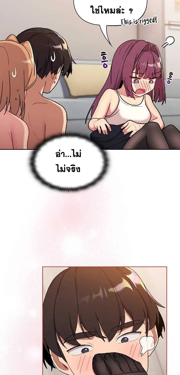 What Do I Do Now? - หน้า 28