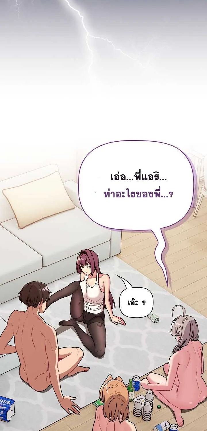 What Do I Do Now? - หน้า 32