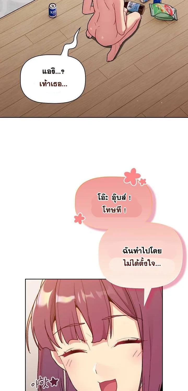 What Do I Do Now? - หน้า 33