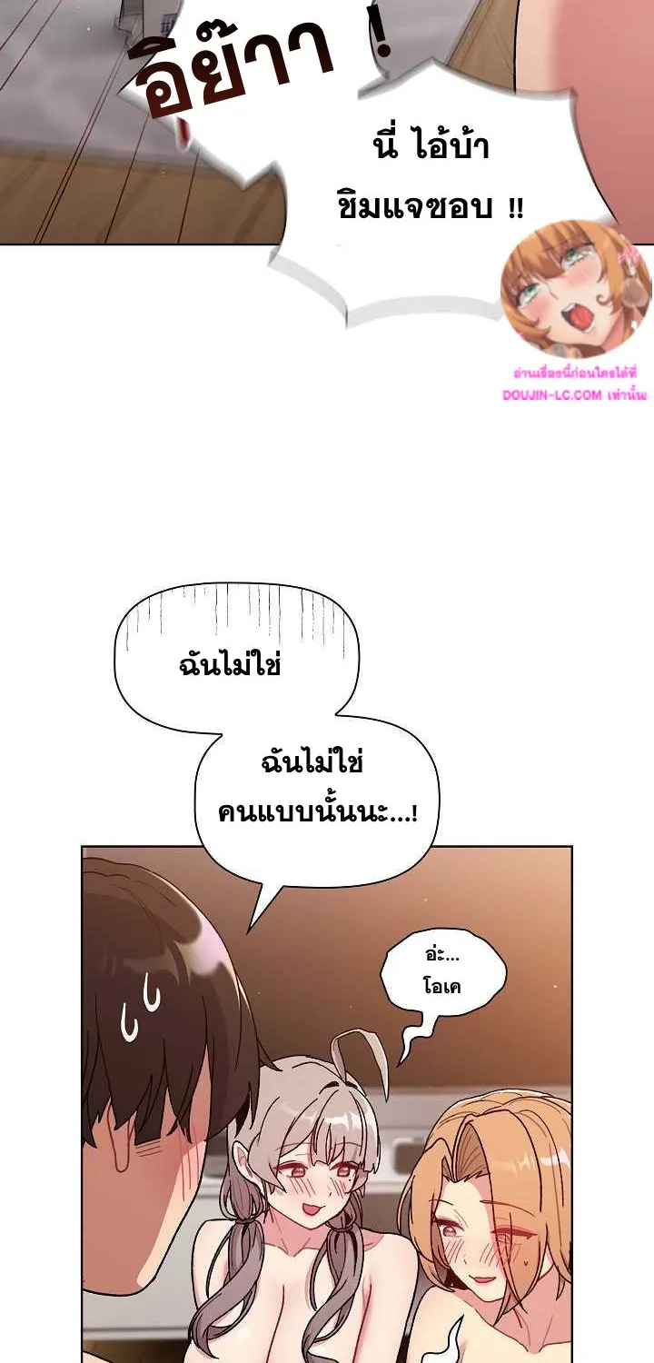 What Do I Do Now? - หน้า 42