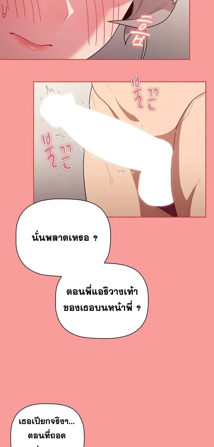 What Do I Do Now? - หน้า 44