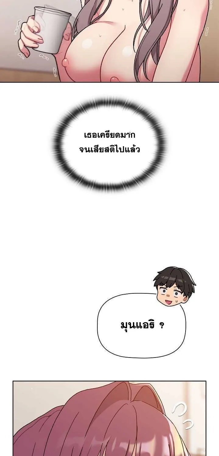 What Do I Do Now? - หน้า 57