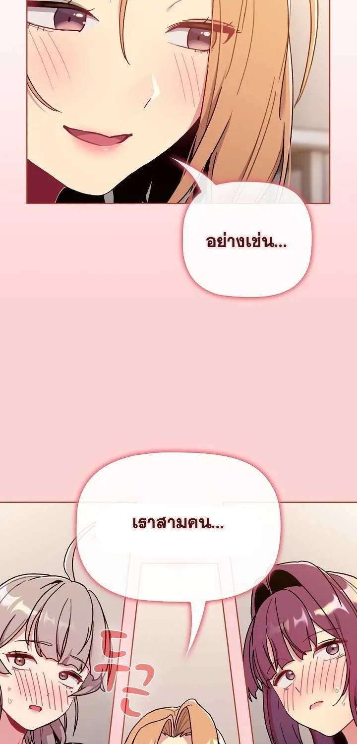 What Do I Do Now? - หน้า 2