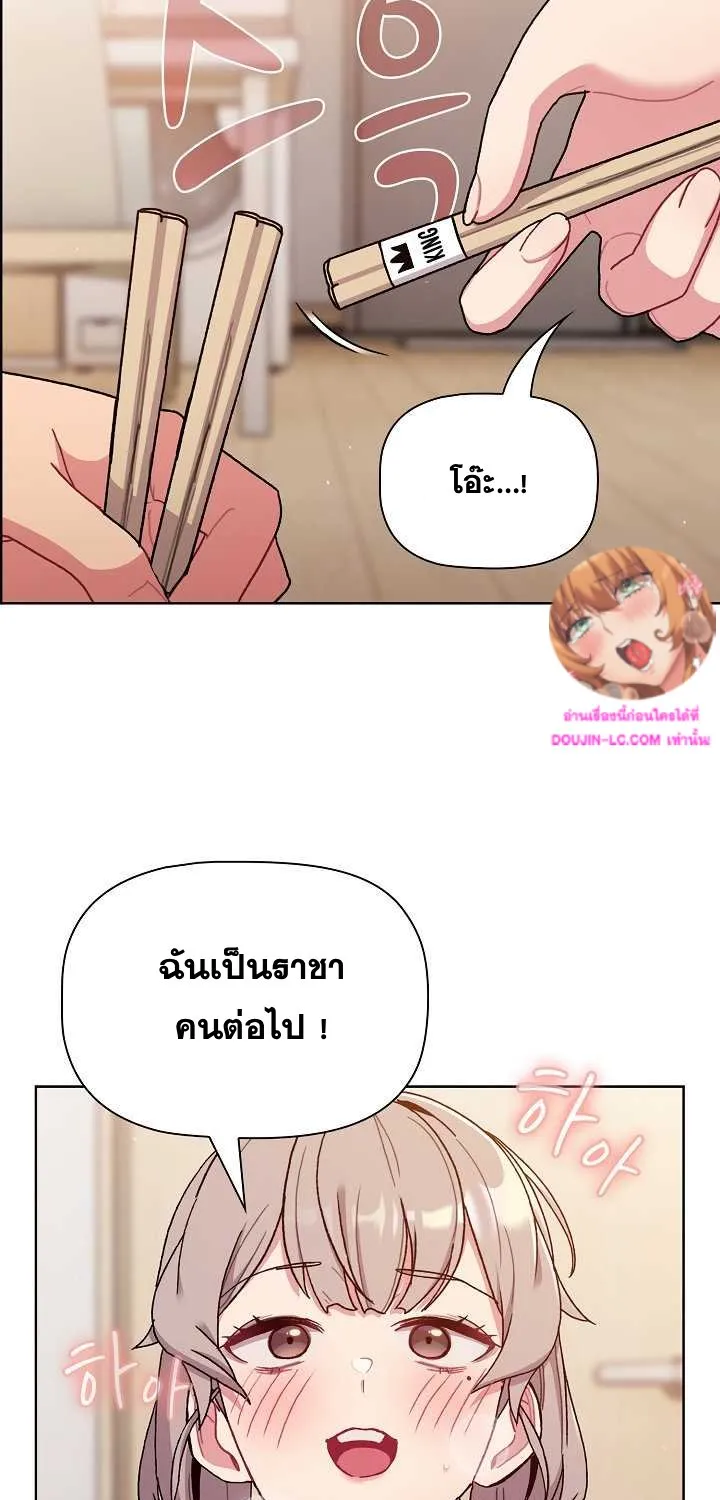 What Do I Do Now? - หน้า 26