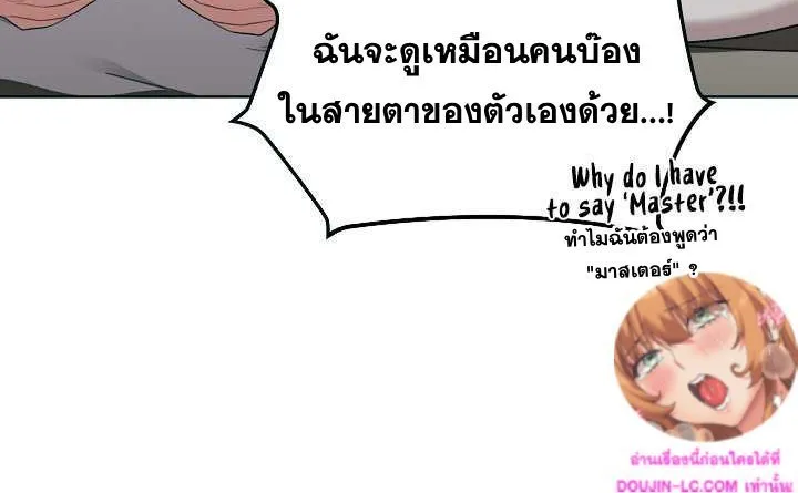 What Do I Do Now? - หน้า 17