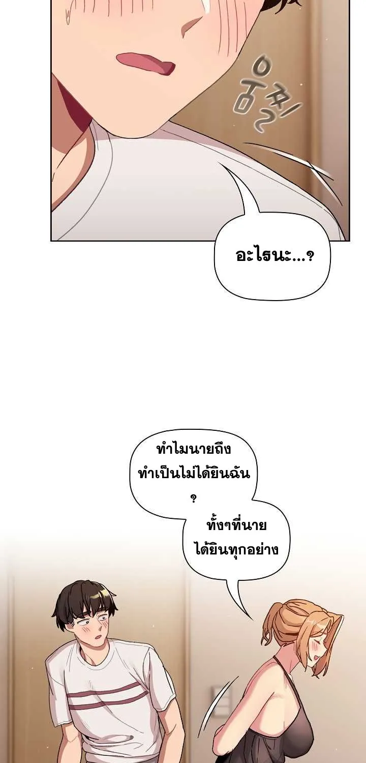 What Do I Do Now? - หน้า 22