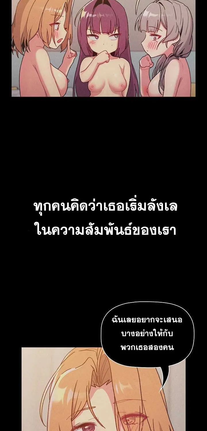 What Do I Do Now? - หน้า 29