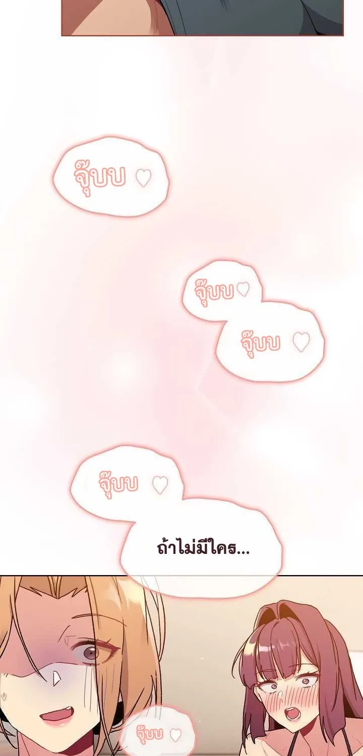 What Do I Do Now? - หน้า 80