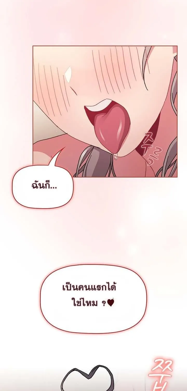 What Do I Do Now? - หน้า 2