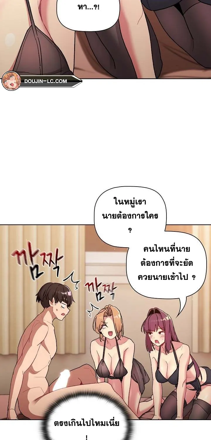 What Do I Do Now? - หน้า 39