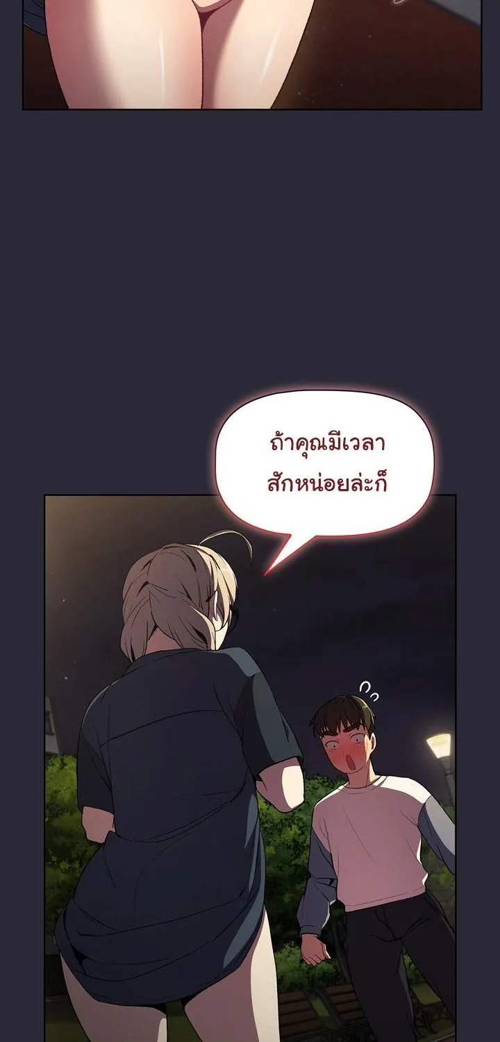 What Do I Do Now? - หน้า 1