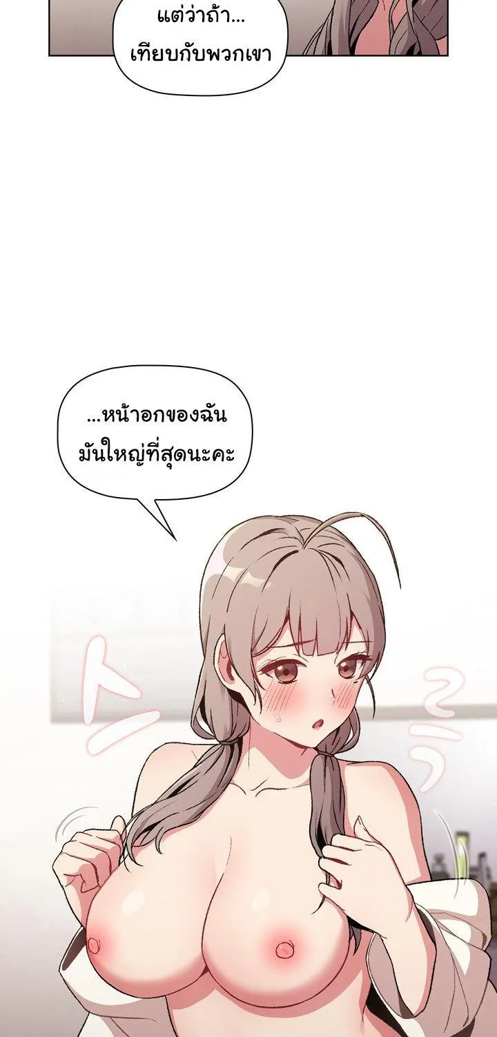 What Do I Do Now? - หน้า 64