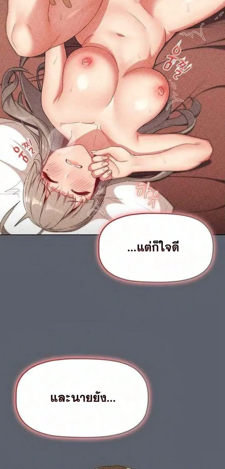 What Do I Do Now? - หน้า 19