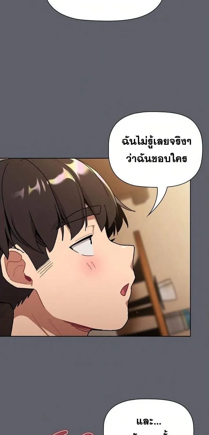 What Do I Do Now? - หน้า 38