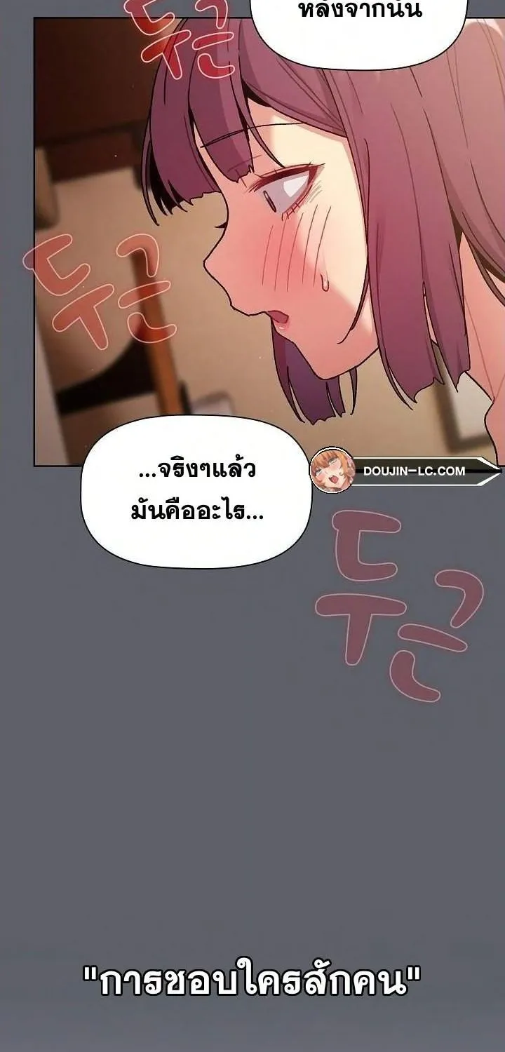 What Do I Do Now? - หน้า 39