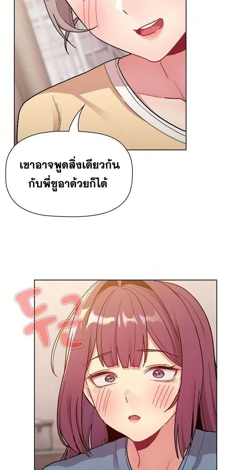 What Do I Do Now? - หน้า 52